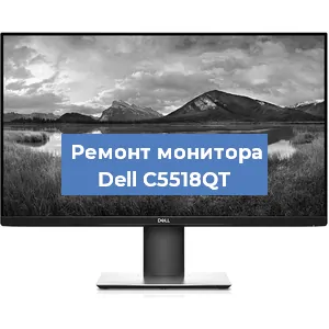 Ремонт монитора Dell C5518QT в Ижевске